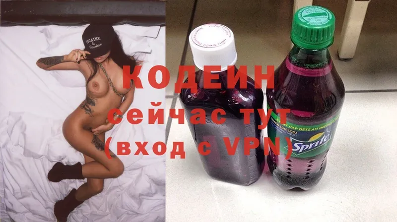 купить наркотики сайты  Узловая  Codein Purple Drank 